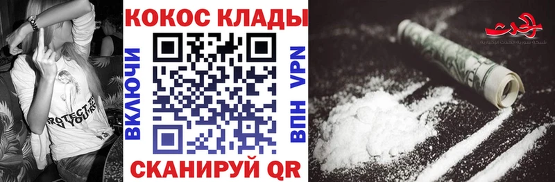 КОКАИН Fish Scale как найти закладки Пошехонье
