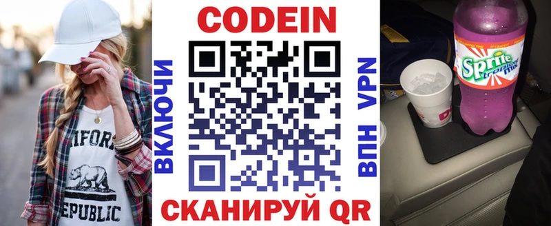 Кодеин напиток Lean (лин)  что такое   Пошехонье 