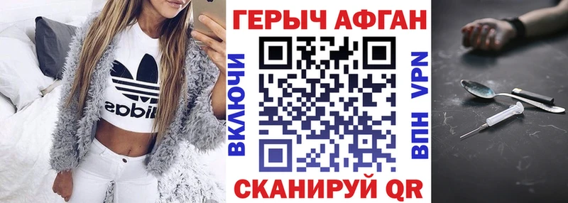 hydra зеркало  Пошехонье  ГЕРОИН герыч  наркотики 